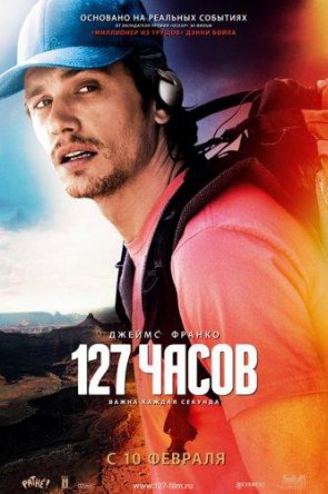 127  / 127 Hours (2010)