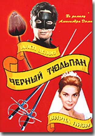   / La tulipe noire (1963)