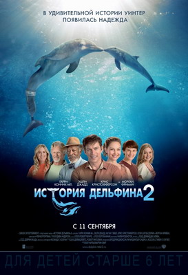  2 / Dolphin Tale 2 (2014)