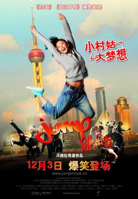  / Jump (2009)
