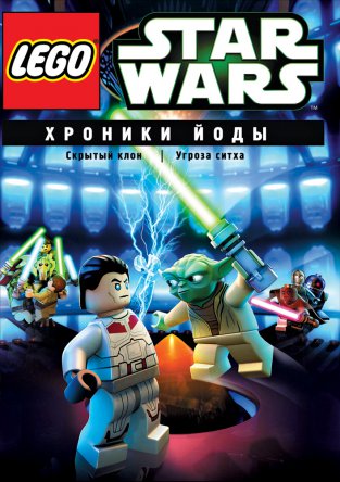   :   / Lego Star Wars: The Yoda Chronicles ( 1) (2013)