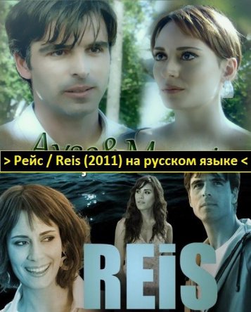  /  / Reis ( 1) (2011)