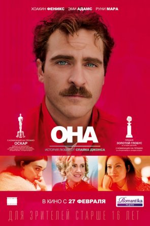  / Her (2017)