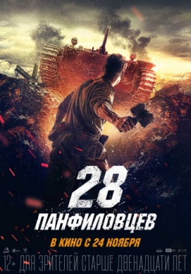 28  HD (2016)