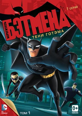   / Beware the Batman (1) (2013)