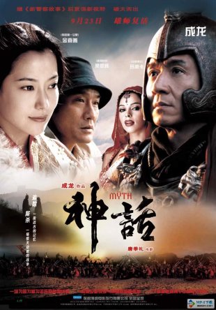  / Shen hua (2005)