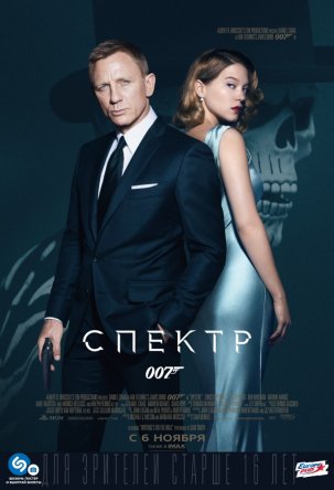 007:  / Spectre (2015)