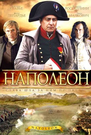  / Napoleon ( 1) (2002)