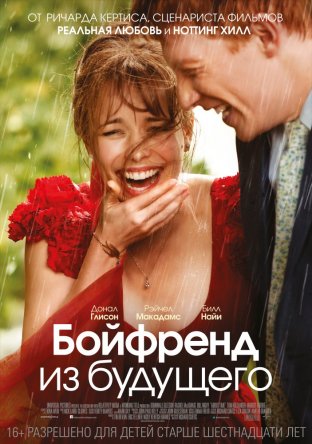    / About Time (2013)