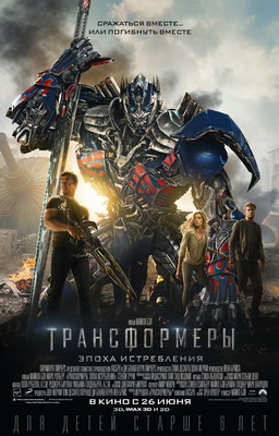 :   / Transformers: Age of Extinction (2014)