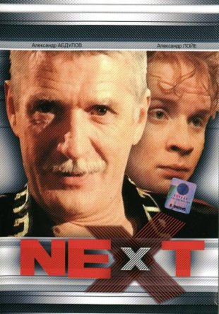 Next.  ( 1-3) (2001)