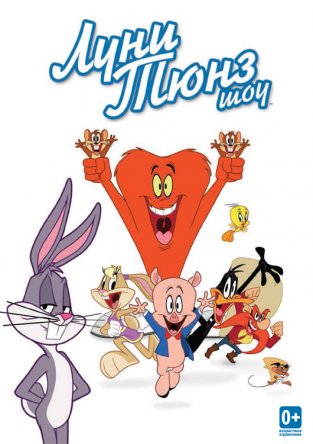    / The Looney Tunes Show ( 1-2) (2011)