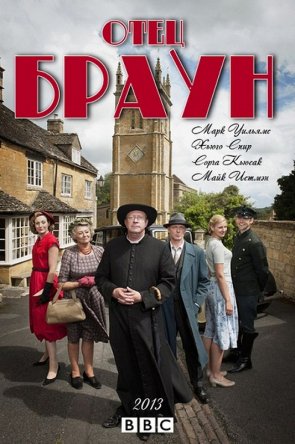   /   / Father Brown ( 1-3) (2013-2015)