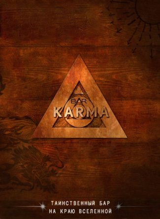   / Bar Karma ( 1) (2011)