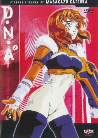 ...2 / DNA2: Dokoka de Nakushita Aitsu no Aitsu ( 1) (1994)