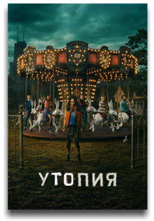  / Utopia ( 1) (2020)