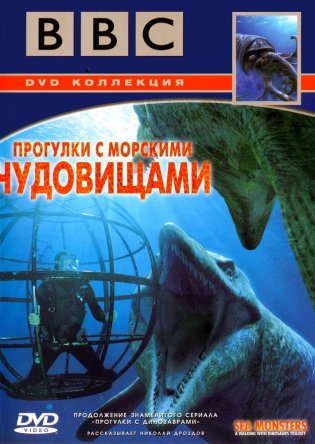 BBC:     / Sea Monsters: A Walking with Dinosaurs Trilogy ( 1) (2003)