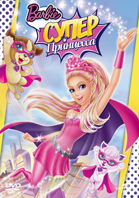 :   / Barbie in Princess Power (2015)