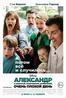   , , ,    / Alexander and the Terrible, Horrible, No Good, Very Bad Day (2014)