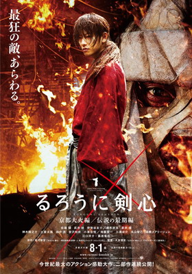 :    / Ruroni Kenshin: Kyoto Taika-hen (2014)