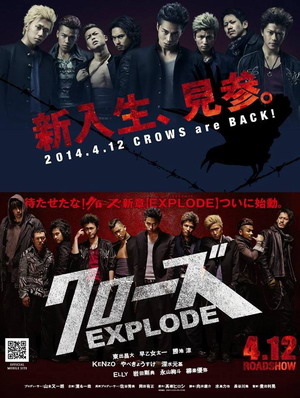  3 / Kurozu Explode (2014)