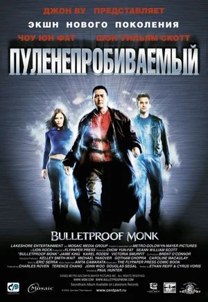   / Bulletproof Monk (2003)