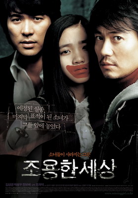   / Joyong-han saesang (2006)