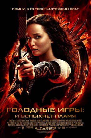  :    / The Hunger Games: Catching Fire (2013)