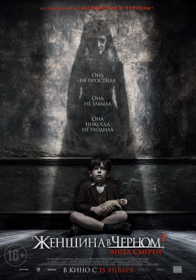    2:   / The Woman in Black 2: Angel of Death (2014)