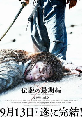  :   / Ruroni Kenshin: Densetsu no saigo-hen (2014)